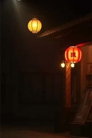 探花在线本周主推竖版海报：夜色天台上的两个人影与远处暖黄灯火