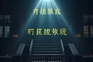 双生渡横版剧照：渡口两侧对称的木质栈桥